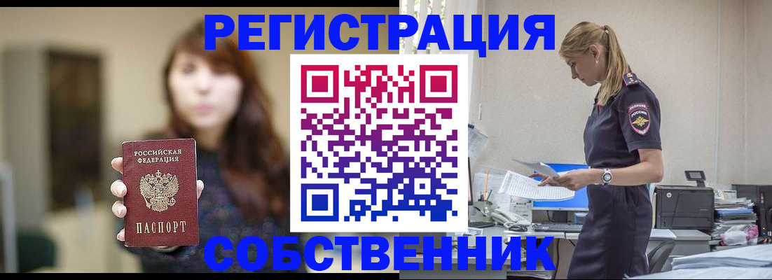 прописка для кредита в Альметьевске