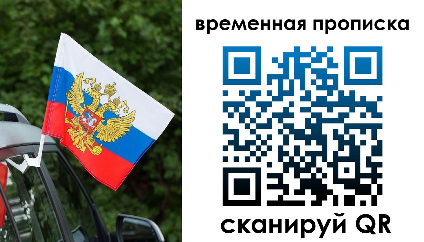 прописка иностранных граждан в Альметьевске