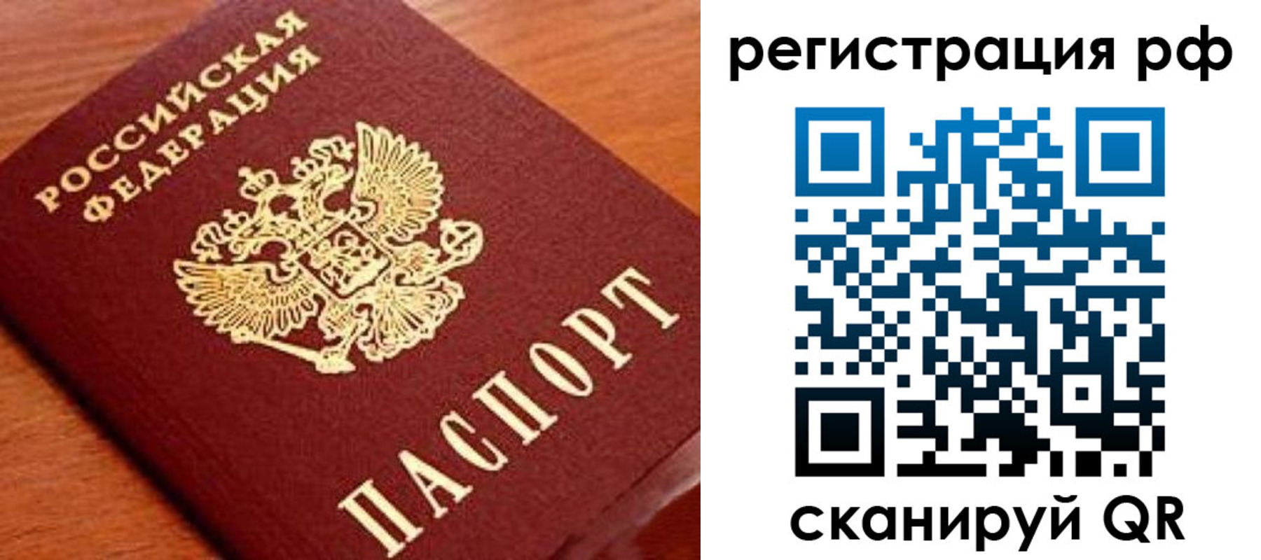 временная регистрация недорого в Альметьевске