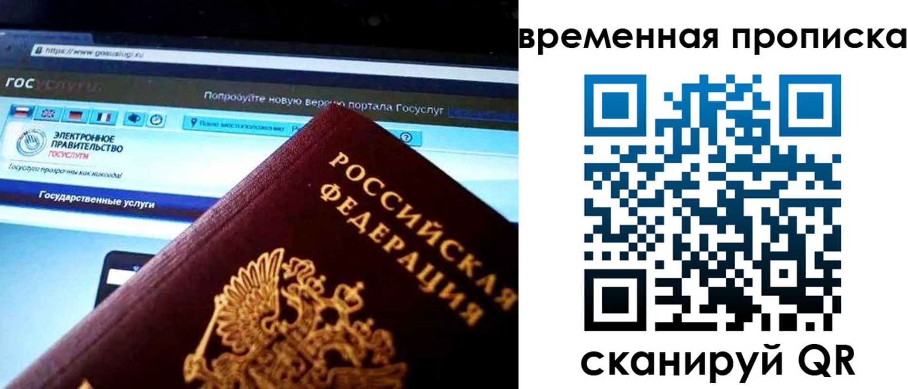прописка ребенка в Альметьевске