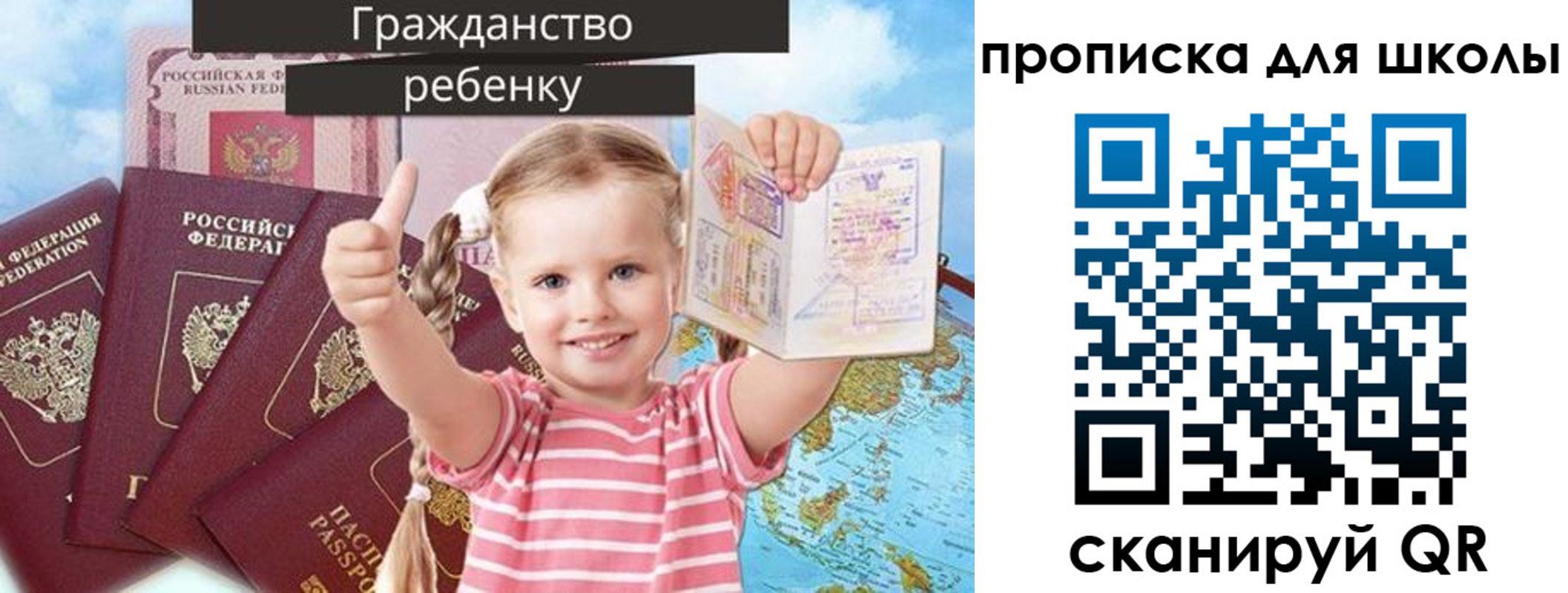 прописка для работы в Альметьевске