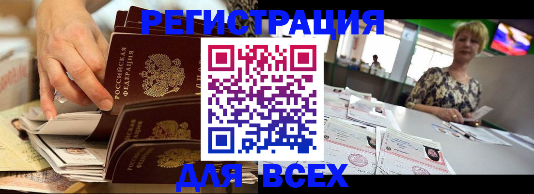 временная регистрация в Альметьевске