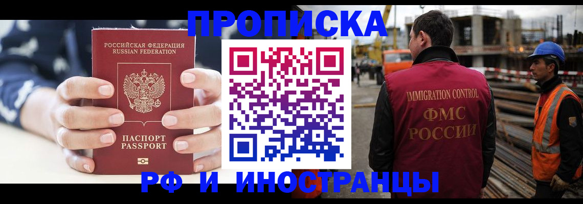 временная регистрация 2025 в Альметьевске