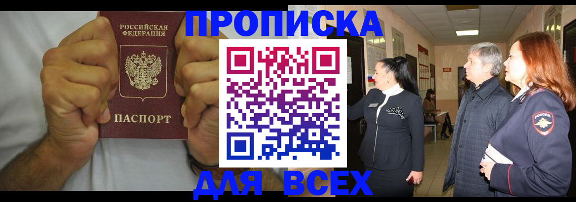 временная регистрация госуслуги в Альметьевске