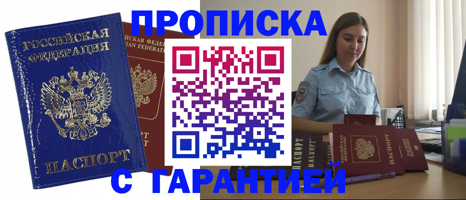 временная регистрация поиск в Альметьевске