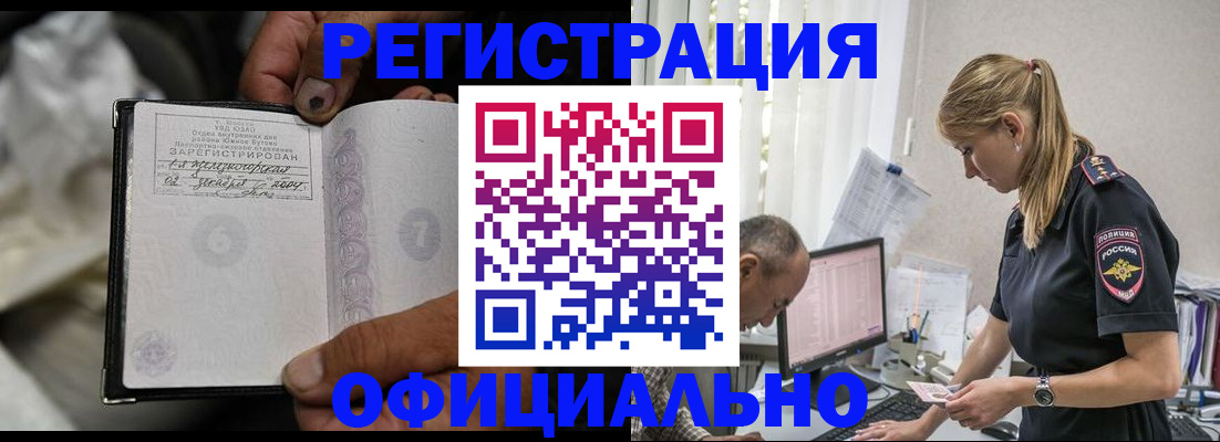 прописка в Альметьевске