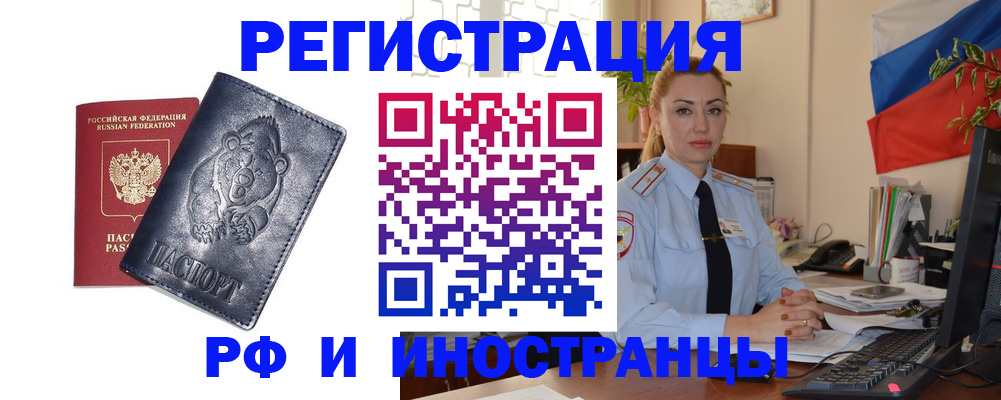 временная регистрация поиск в Альметьевске