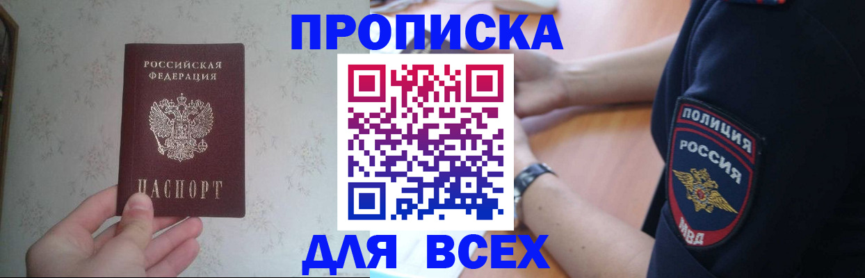 временная регистрация купить в Альметьевске