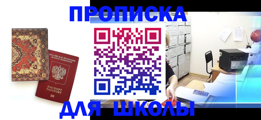 временная регистрация собственник в Альметьевске