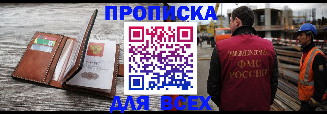 прописка ребенка в Альметьевске