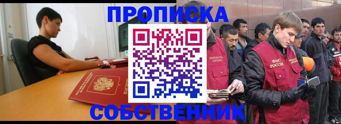 временная регистрация 2025 в Альметьевске