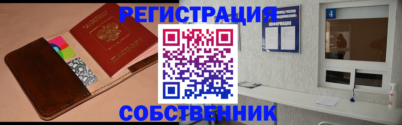 временная регистрация законно в Альметьевске
